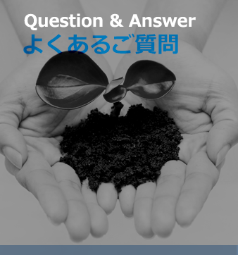 愛知県にある電気工事全般業者　オール電化・太陽光　原田電気 | よくある質問